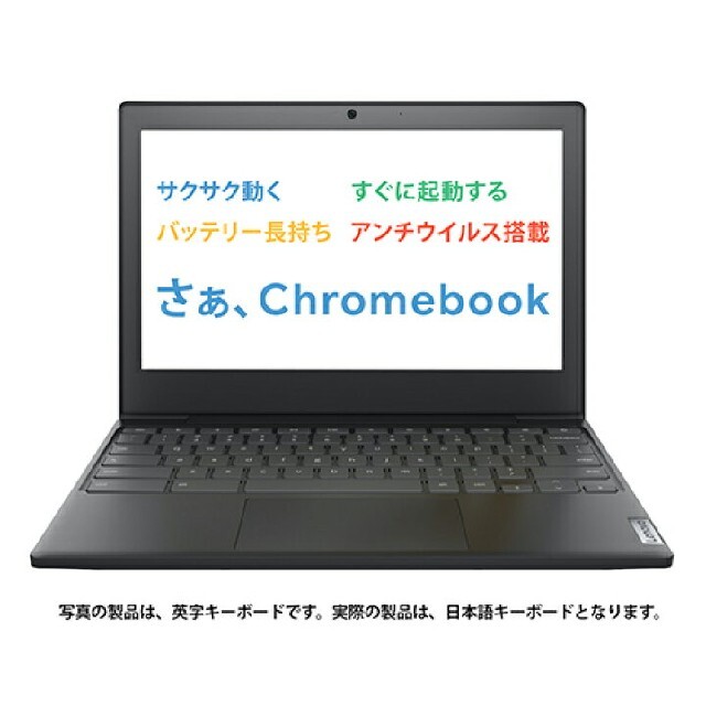 新品未開封 Lenovo IdeaPad Slim350i Chromebook 1