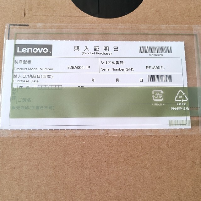 新品未開封 Lenovo IdeaPad Slim350i Chromebook 8