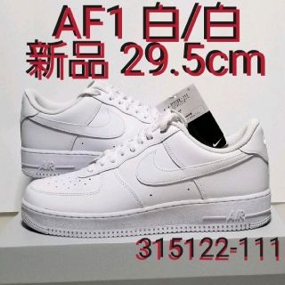 ナイキ(NIKE)のNIKE AIR FORCE 1 ′07 白 29.5cm(スニーカー)