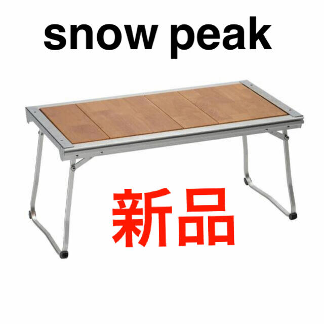 snow peak エントリーIGT CK-080 テーブル　　タープ　焚き火