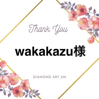 wakakazu様(アート/写真)