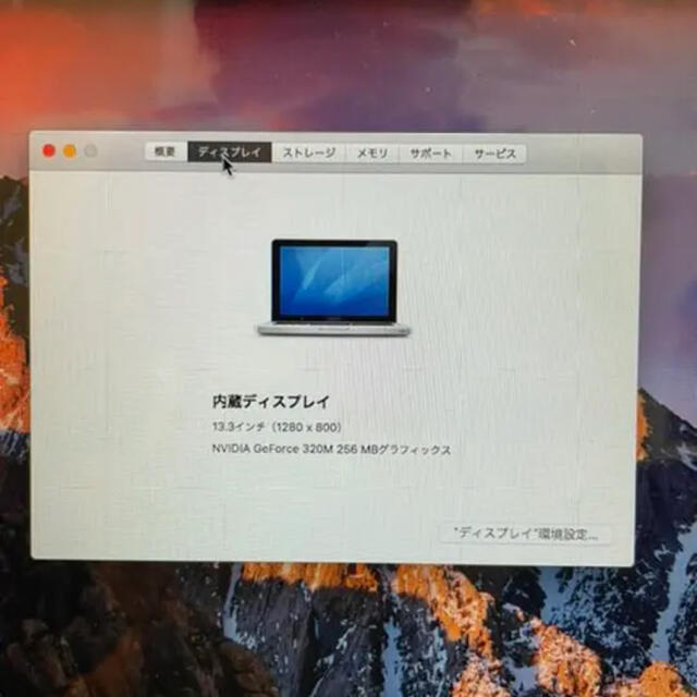 macbookPro 13-inch Mid 2010
