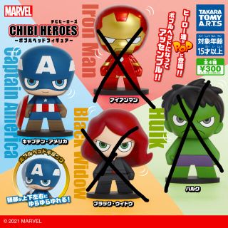 マーベル(MARVEL)のマーベル　アベンジャーズ　ガチャ(アメコミ)