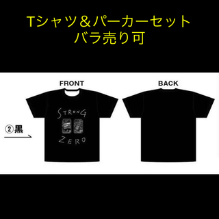 ストロングゼロ公式Tシャツ＆パーカー M バラ売り可(Tシャツ/カットソー(半袖/袖なし))