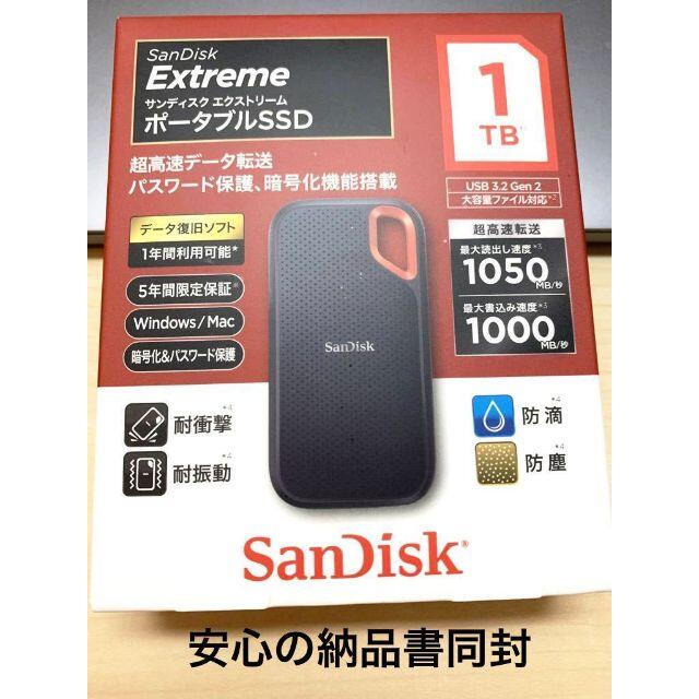 サンディスク エクストリームポータブル SSD V2 1TB