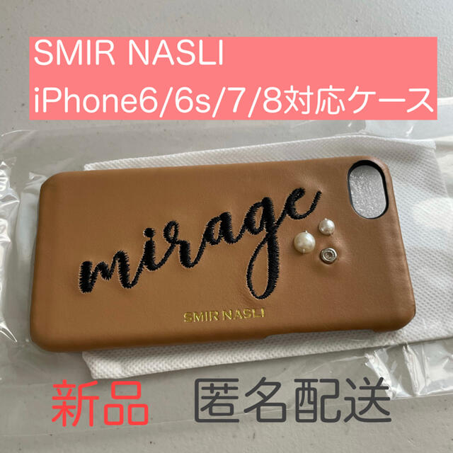 SMIR NASLI(サミールナスリ)の新品　SMIR NASLI スマホケース　iPhone6/6s/7/8対応 スマホ/家電/カメラのスマホアクセサリー(iPhoneケース)の商品写真