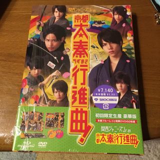 関西ジャニーズJr 京都太秦行進曲(日本映画)