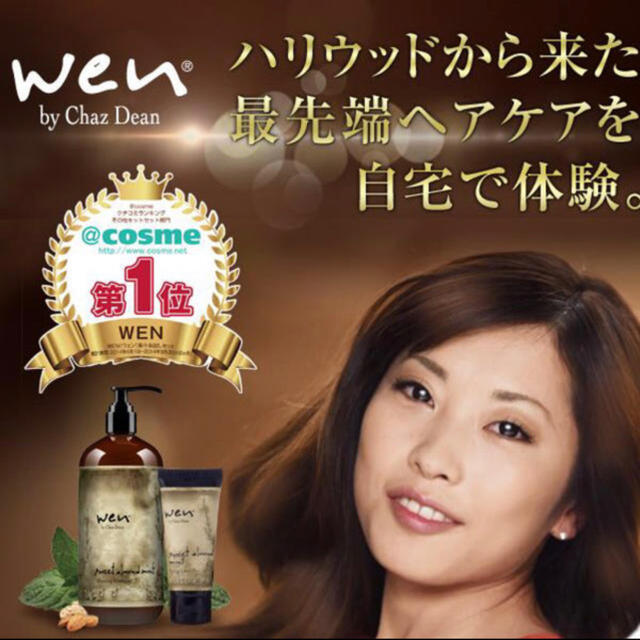 WEN クレンジング コンディショナー ラベンダー 480ml 2本 オージュア