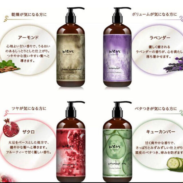 WEN クレンジング コンディショナー ラベンダー 480ml 2本 オージュア