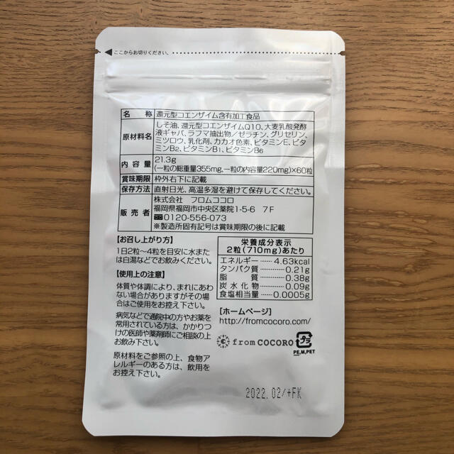 いぶきの実　一袋　６０粒 食品/飲料/酒の健康食品(その他)の商品写真