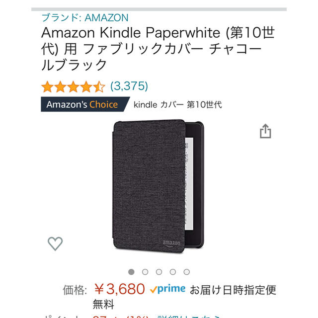 Kindle paperwhite 8GB 広告なし 防水 あなたのお気に入り見つけよう 7130円