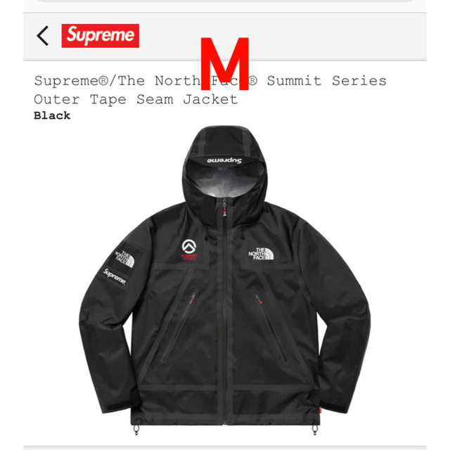 オンライン状態Supreme The North Face Shell Jacket