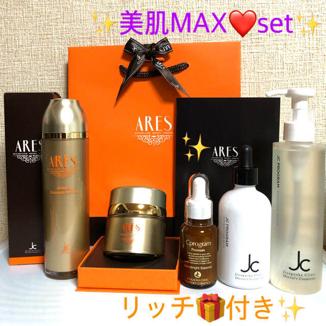✨ARESステムC✨美肌MAX♡set✨リッチ????付き | www.flyforreal.com
