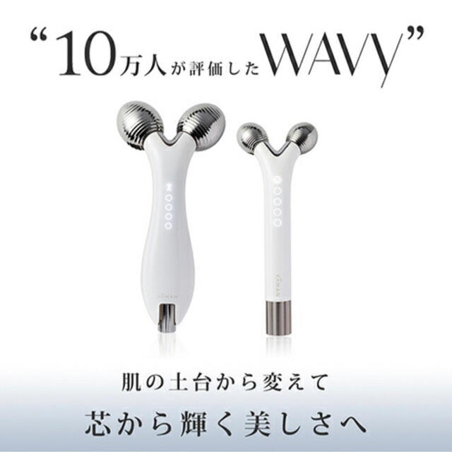 YA-MAN(ヤーマン)の【新品未使用】ヤーマン WAVY mini ウェイビー ミニ 美顔ローラー スマホ/家電/カメラの美容/健康(フェイスケア/美顔器)の商品写真