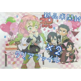 鬼滅の刃 甘露寺蜜璃 甘露寺 誕生祭  バースデー  誕生日  クリアファイル(クリアファイル)