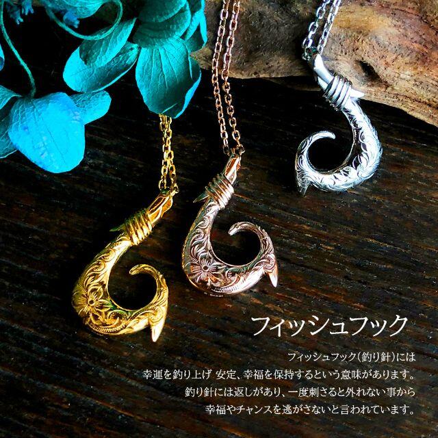 ハワイアンジュエリー ネックレス フィッシュフック シーフック ハワイアンジュエリー ネックレス フィッシュフック シーフック