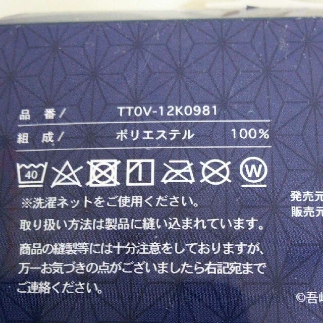 【新品】鬼滅の刃 枕カバー まくらカバー マクラカバー インテリア/住まい/日用品の寝具(シーツ/カバー)の商品写真