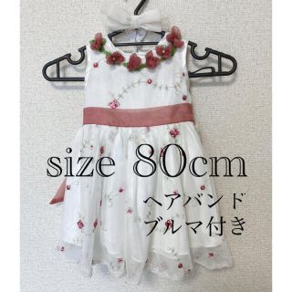 《優さま専用》ベビードレス　ワンピース　セレモニー　結婚式(セレモニードレス/スーツ)