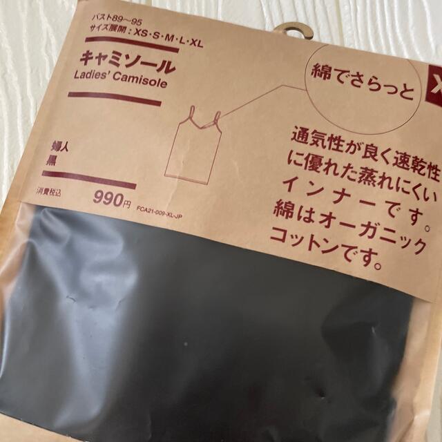 MUJI (無印良品)(ムジルシリョウヒン)の新品　X L 無印良品　キャミソール レディースの下着/アンダーウェア(その他)の商品写真