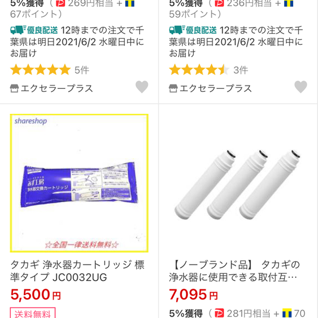 takagi 交換用浄水カートリッジ インテリア/住まい/日用品のキッチン/食器(浄水機)の商品写真