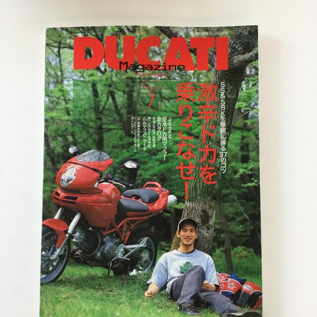 Ducati(ドゥカティ)のＤＵＣＡＴＩドカティマガジン2003年7月号 エンタメ/ホビーの雑誌(専門誌)の商品写真