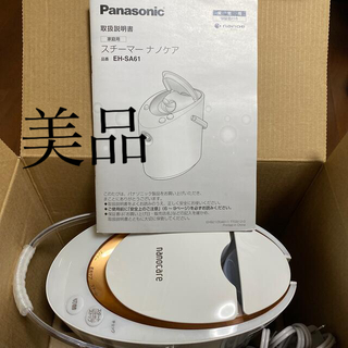 パナソニック(Panasonic)の【美品】ナノケア 毛先ケアモード搭載モデル (フェイスケア/美顔器)