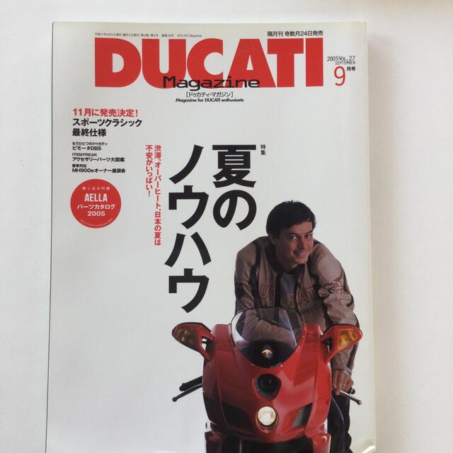 Ducati(ドゥカティ)のDUCATIドゥカティマガジン2005年9月号 エンタメ/ホビーの雑誌(車/バイク)の商品写真