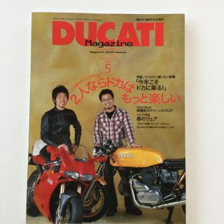 ドゥカティ(Ducati)のDUCATI ドカティマガジン2003年5月号(車/バイク)