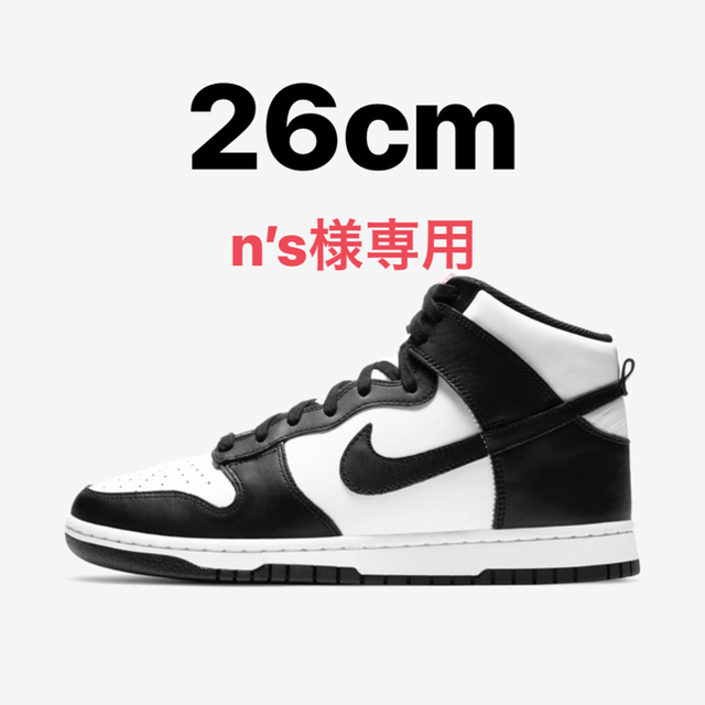 NIKE DUNK HIGH "BLACK AND WHITE” ナイキ ダンク