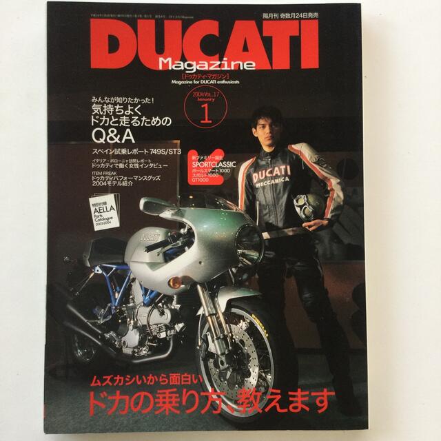 Ducati(ドゥカティ)のDUCATI ドカティマガジン2004年1月号 エンタメ/ホビーの雑誌(車/バイク)の商品写真