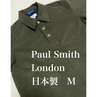 ポールスミス(Paul Smith)の【人気】Paul Smith London 深緑 M ポロシャツ 日本製(ポロシャツ)