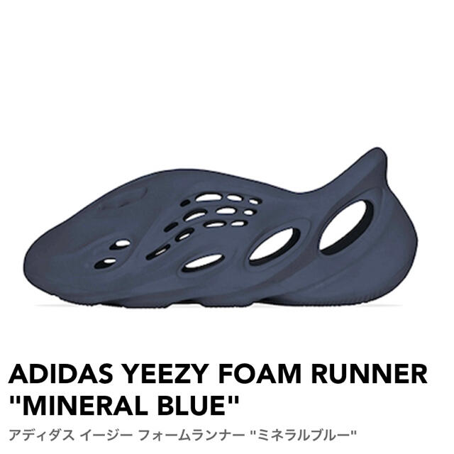 YZY FOAM RUNNER MINERAL BLUE adidas イージー