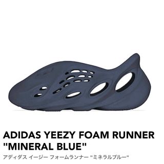 アディダス(adidas)のYZY FOAM RUNNER MINERAL BLUE adidas イージー(サンダル)