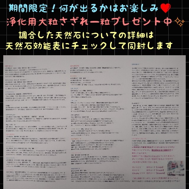 【今日のみ価格】天然石入り暗闇で光るアートボールペン各種 楽器の弦楽器(その他)の商品写真