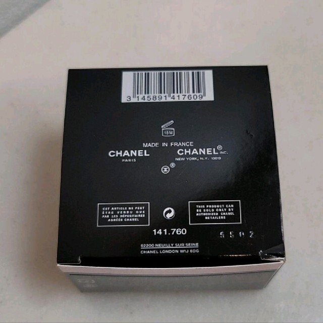 CHANEL(シャネル)のCHANEL ル リフト クレーム ドゥ ニュイ コスメ/美容のスキンケア/基礎化粧品(フェイスクリーム)の商品写真