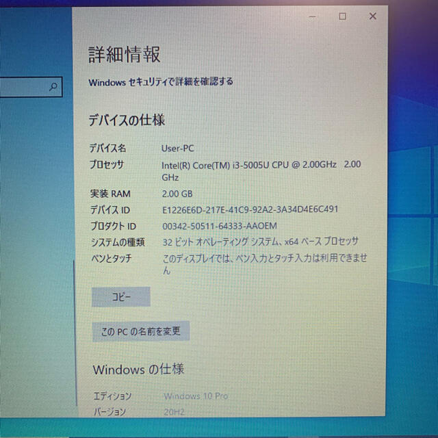 NEC 第5世代 i3 windows10 pro 32bit