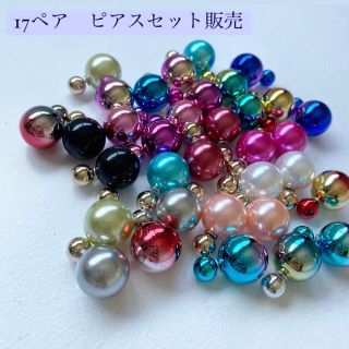 ピアス　17ペア　(ピアス)