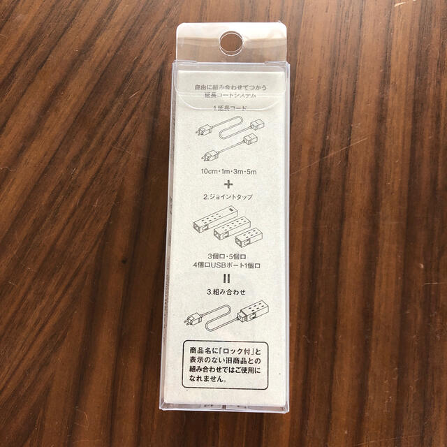 MUJI (無印良品)(ムジルシリョウヒン)の無印良品　コンセント3個口 スマホ/家電/カメラの生活家電(その他)の商品写真