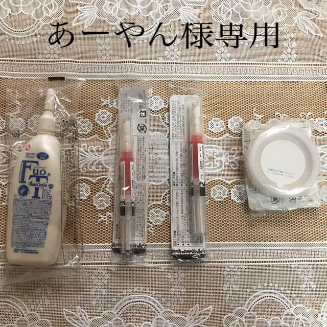 あーやん様専用　ベルセレージュ　化粧品4点　新品  コスメ/美容のコスメ/美容 その他(その他)の商品写真