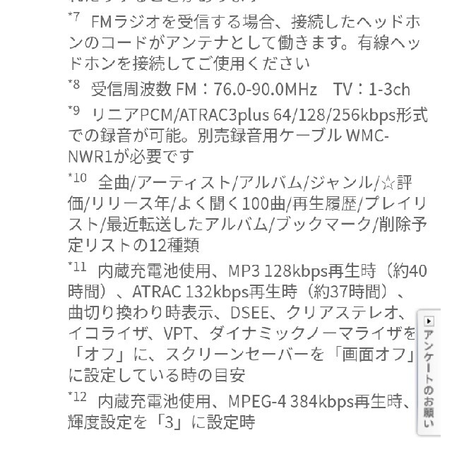 WALKMAN(ウォークマン)の【SONY☆ウォークマン FMラジオ】NW-S638F 8GB 人気色 ピンク  スマホ/家電/カメラのオーディオ機器(ポータブルプレーヤー)の商品写真