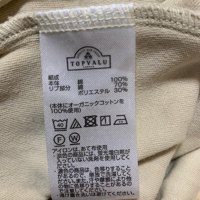 AEON(イオン)のTOPVALU ベージュTシャツ レディースのトップス(Tシャツ(半袖/袖なし))の商品写真