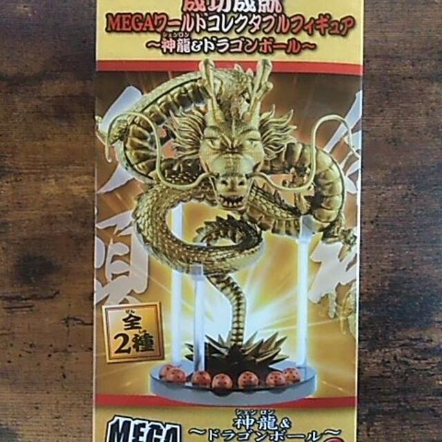 【新品・未開封品】ドラゴンボール MEGA ワーコレ 神龍&ドラゴンボール