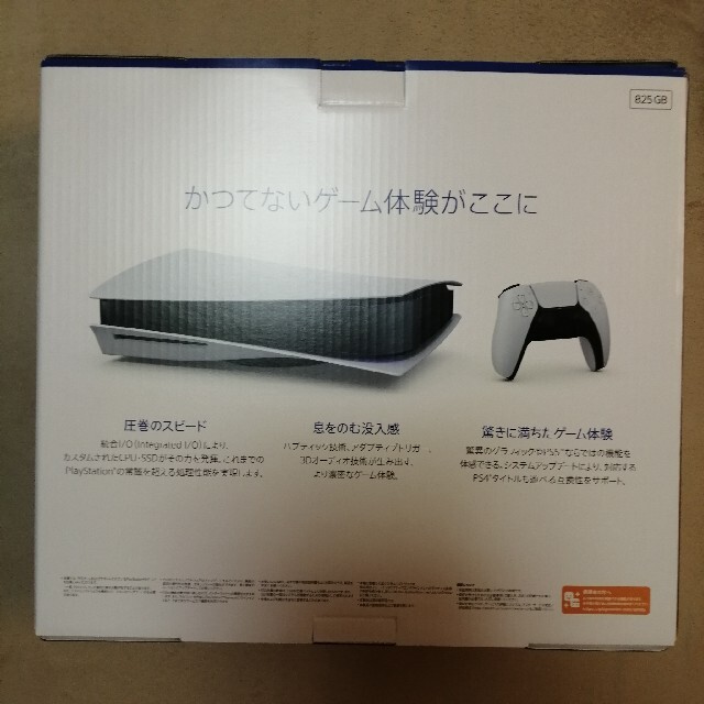 PlayStation(プレイステーション)の★新品★未開封★SONY PlayStation5 CFI-1000A01 エンタメ/ホビーのゲームソフト/ゲーム機本体(家庭用ゲーム機本体)の商品写真