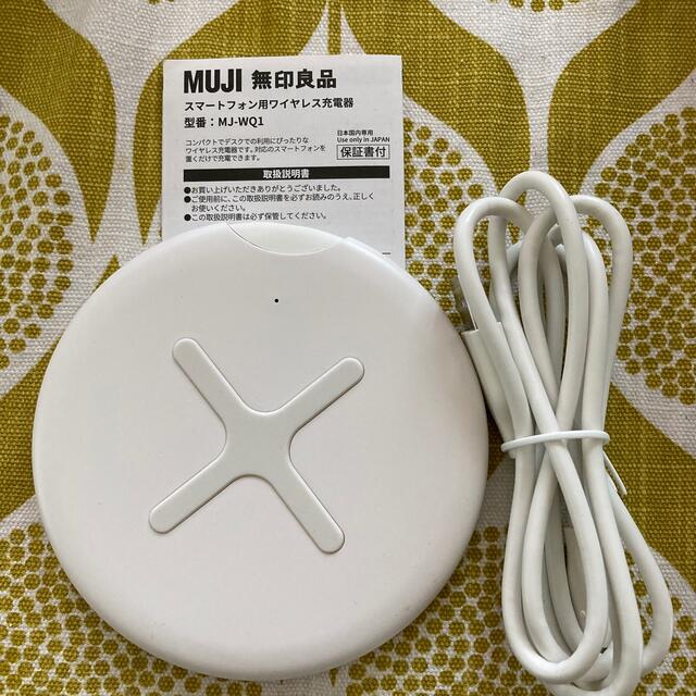 MUJI (無印良品)(ムジルシリョウヒン)の無印　スマートフォン用ワイヤレス充電器 スマホ/家電/カメラのスマートフォン/携帯電話(バッテリー/充電器)の商品写真