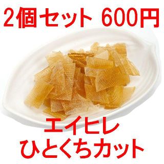 ★【2個セット 600円】 エイヒレひとくちカット35g 国産無添加 犬用おやつ(犬)