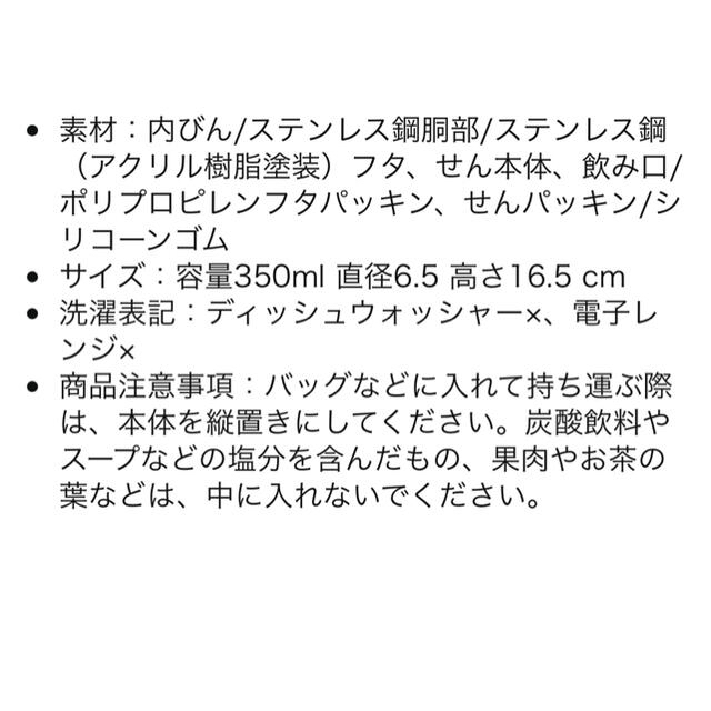 AfternoonTea(アフタヌーンティー)のアフタヌーンティー　サーモス　保冷保温　タンブラー インテリア/住まい/日用品のキッチン/食器(タンブラー)の商品写真