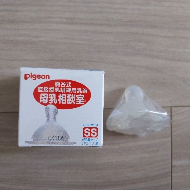 Pigeon(ピジョン)のPigeon　母乳相談室乳首　SSサイズ キッズ/ベビー/マタニティの授乳/お食事用品(哺乳ビン用乳首)の商品写真