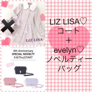 リズリサ(LIZ LISA)の美品♡ベビーピンクのコート♡立体フラワー♡おまけ付き(ロングコート)