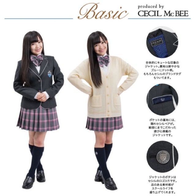 CECIL Mc BEE 制服 | tradexautomotive.com