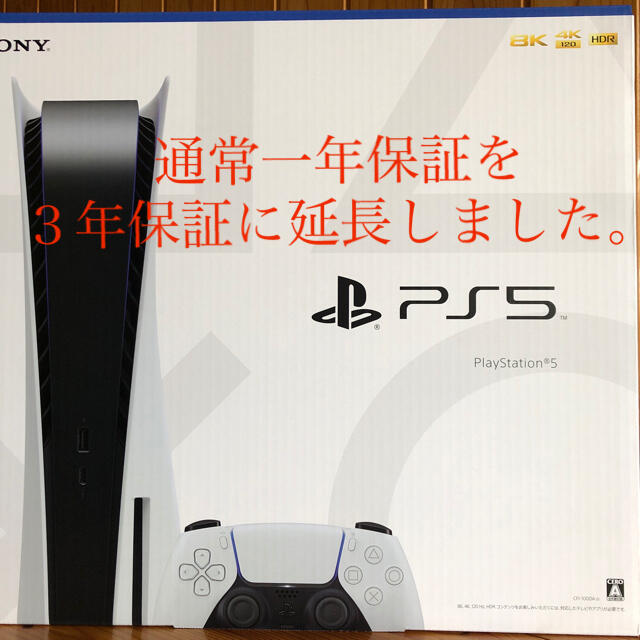 【訳あり】 PlayStation - 本体　新品未開封 PlayStation5 家庭用ゲーム機本体